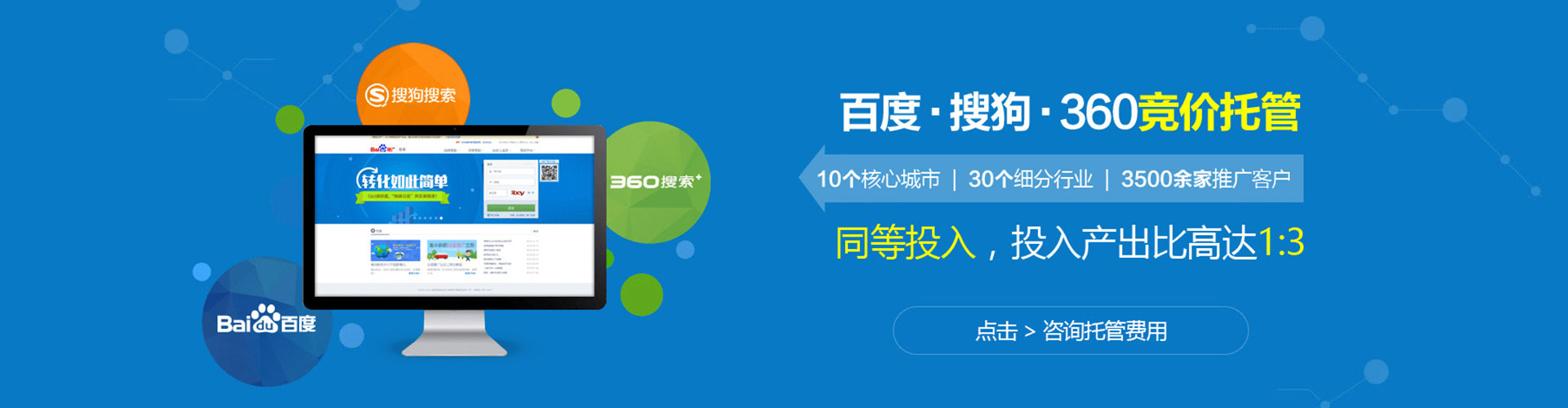 邵武百度包年竞价